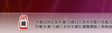 情色文學成人小說本網站限定年滿18歲方可瀏覽